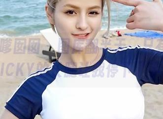 Feilin嗲囡囡 – 图库翻半天，只有陈雅漫VICKY的长腿让我停下了手。