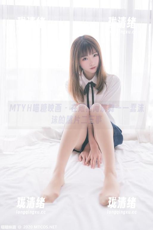 MTYH喵糖映画 - 在短裙间跳舞——蠢沫沫的照片二三事