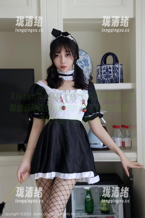 Xiuren秀人网-清水美嘉 Xiuren秀人网 - 图片里的清水美嘉,定制的运动造型是我实在想不出来的选择,果然博主不愧是博主。