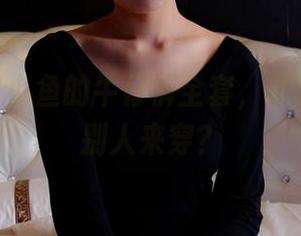 pans – 小鱼的牛仔裤全套，谁说只适合别人来穿？