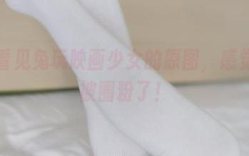 终于看见兔玩映画少女的原图，感觉自己被圈粉了！