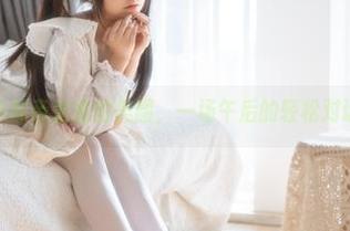 六味帝皇酱的美图，一场午后的轻松对话