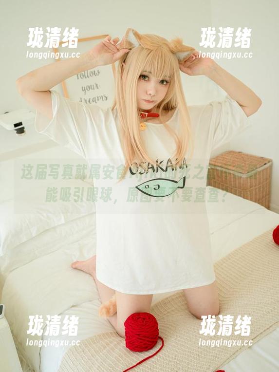 这届写真就属安食Ajiki的死之宫环奈最能吸引眼球，原图要不要查查？