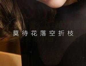 尤果网 – 闲聊看看，球球的尤画情人照片，原图真心不错，哈哈！