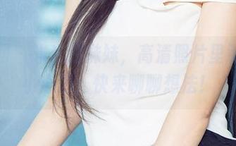 尤果网 – 米米的妹妹，高清照片里藏着的小心思，快来聊聊想法！