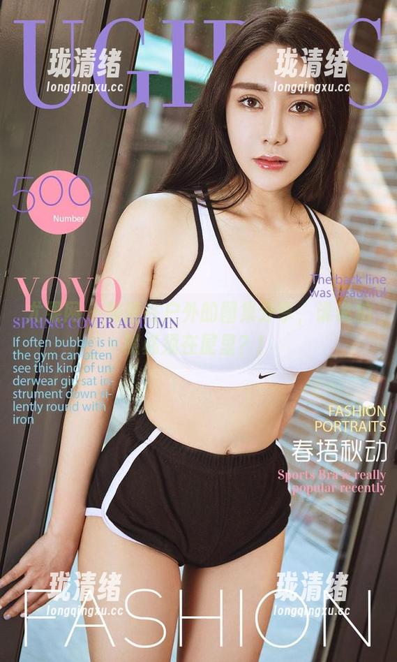 尤果网-美替 尤果网 - 美替在户外的图集分享,谁说拍照必须在屋里?!