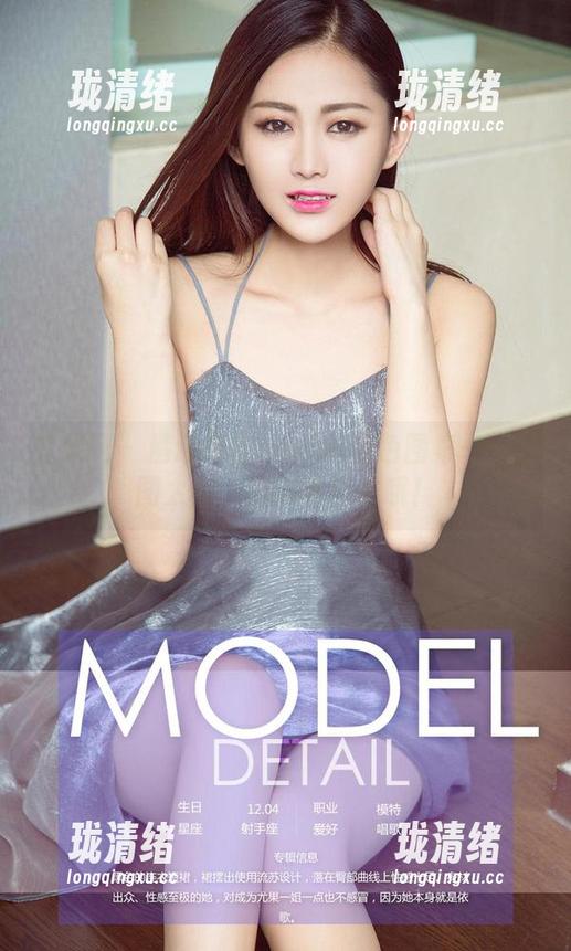 尤果网-葛征model 尤果网 - 精选葛征model粉色图集——此图太美,小心吞口水哦!