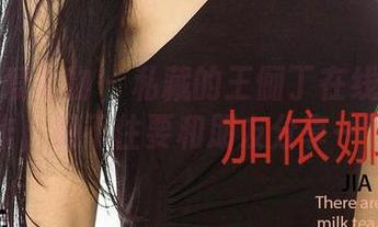 尤果网爱尤物 – 私藏的王俪丁在线网袜佳作，忍不住要和朋友分享一下