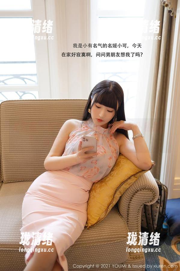 尤蜜荟-蛋蛋_egg 尤蜜荟 - 那啥,蛋蛋_egg的女仆私拍,资源不分享太可惜了吧?