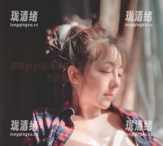 樱晚gigi的网袜总在身边，原图&精选来啦，行走间的轻佻与优雅。