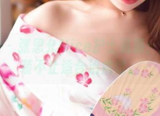 爱蜜社 – 张思允Nice护士资源：这些服装不止适合治病哦。